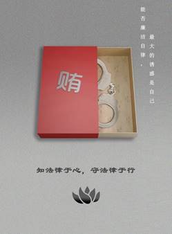 说明: D:\党建\2021年下学期\廉洁海报大赛\二支部海报(1)\新葡的京集团350vip8888官网廉洁海报大赛\新建文件夹\海报-《收“礼”》-曹璇-一支部.jpg